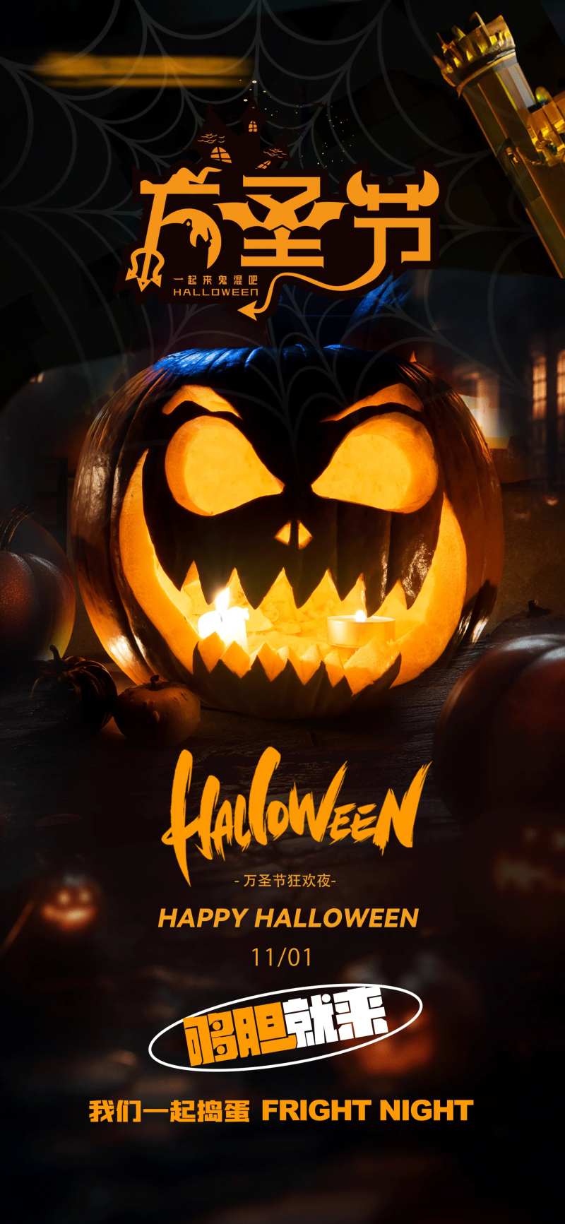 万圣节气氛南瓜灯海报-采灵感-cailinggan.com