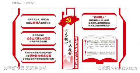 立德树人文化墙-采灵感-https://www.cailinggan.com/