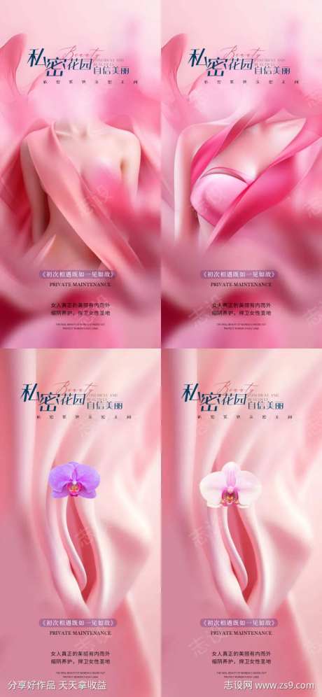 私密紧致抗衰-采灵感-https://www.cailinggan.com/