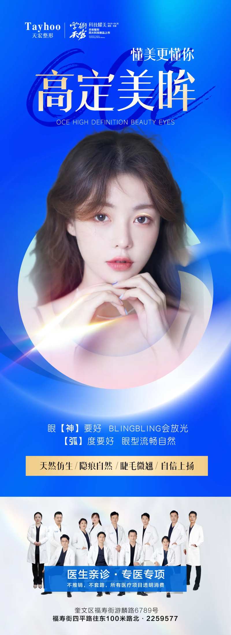 医美整形幼态美学模特双眼皮懂美更懂你-采灵感-cailinggan.com