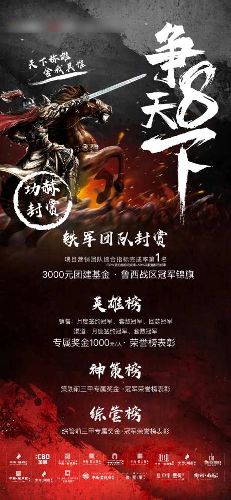 争霸天下-采灵感-https://www.cailinggan.com/