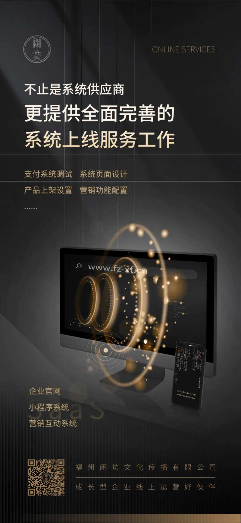 系统服务商-采灵感-cailinggan.com