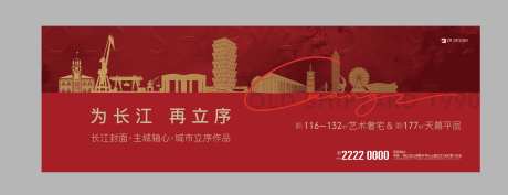 地产建筑剪影海报-采灵感-https://www.cailinggan.com/