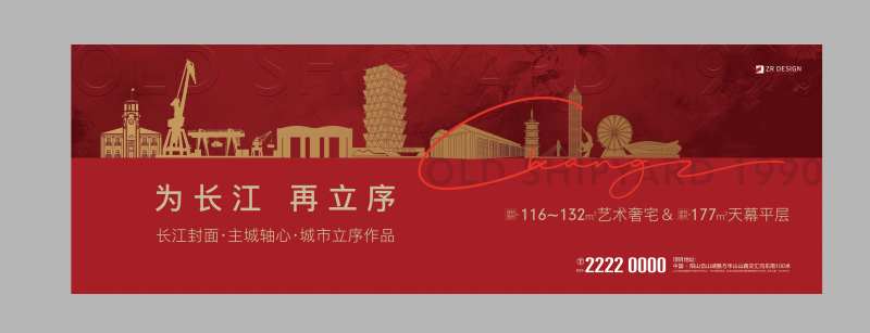 地产建筑剪影海报-采灵感-cailinggan.com