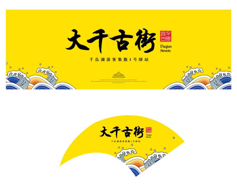 游客集散物料-采灵感-cailinggan.com