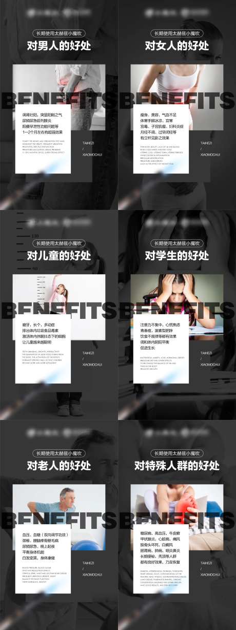 微商养生产品好处系列海报-采灵感-https://www.cailinggan.com/