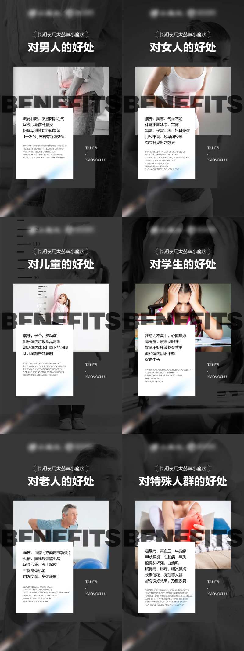 微商养生产品好处系列海报-采灵感-cailinggan.com