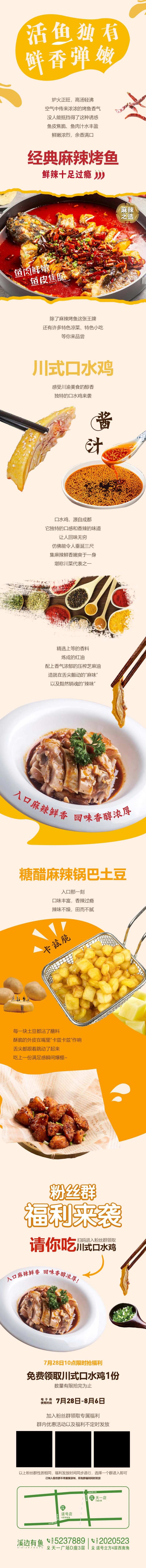 新鲜活鱼-采灵感-cailinggan.com