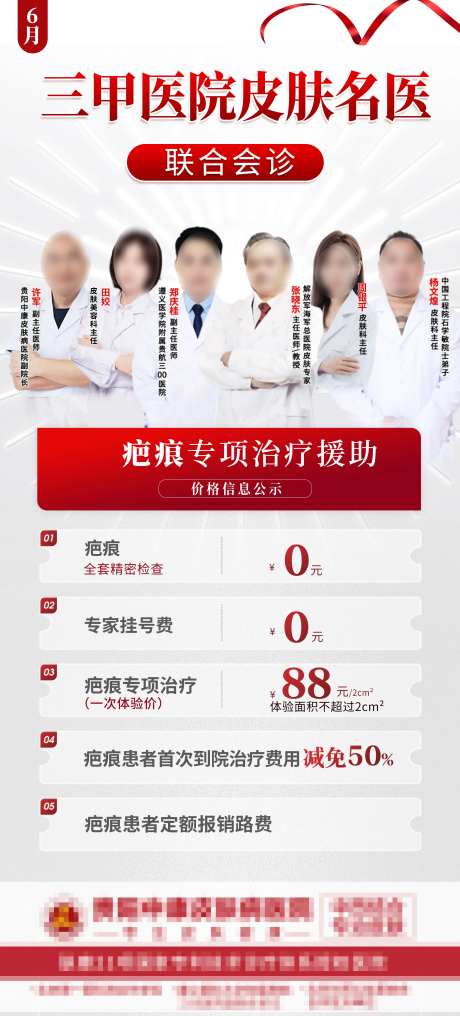 胎记疤痕坐诊-采灵感-https://www.cailinggan.com/