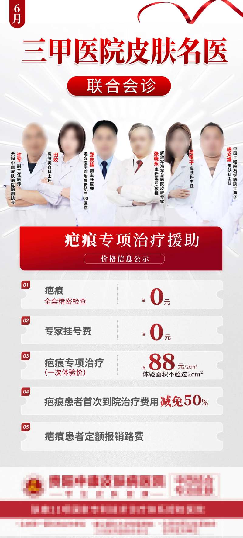 胎记疤痕坐诊-采灵感-cailinggan.com