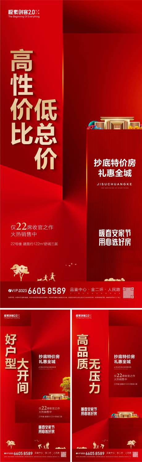 性价比海报-采灵感-https://www.cailinggan.com/