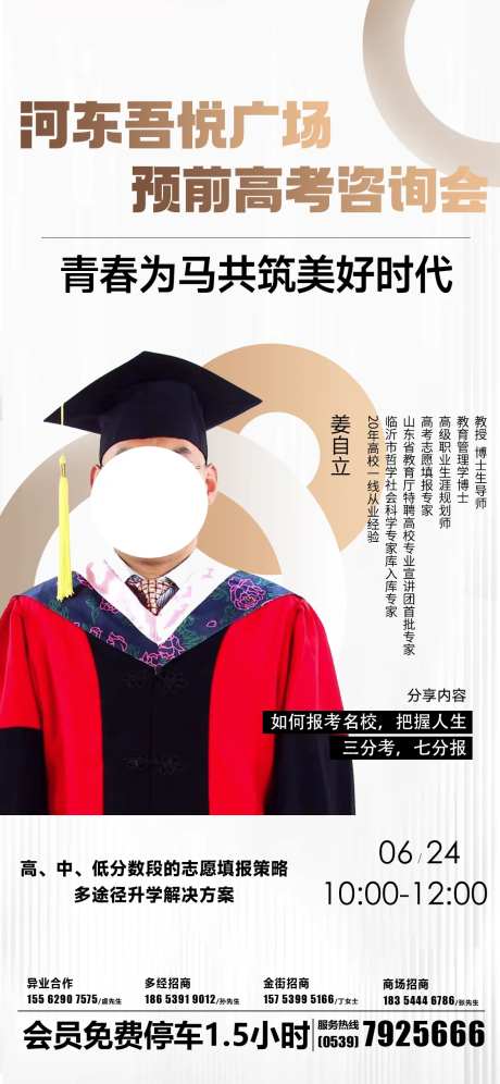 咨询会-采灵感-https://www.cailinggan.com/