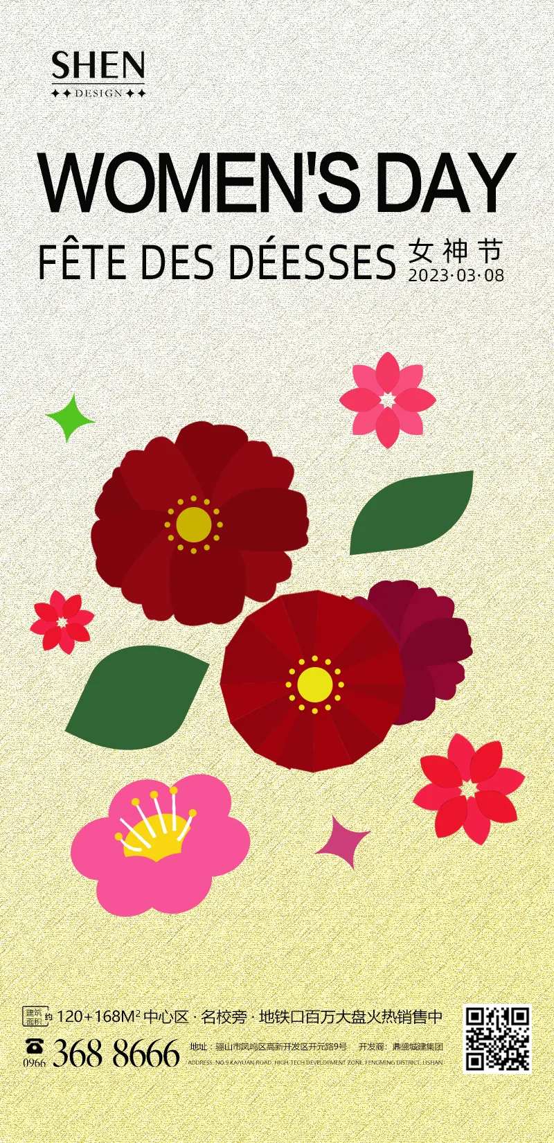三八妇女节海报-采灵感-cailinggan.com