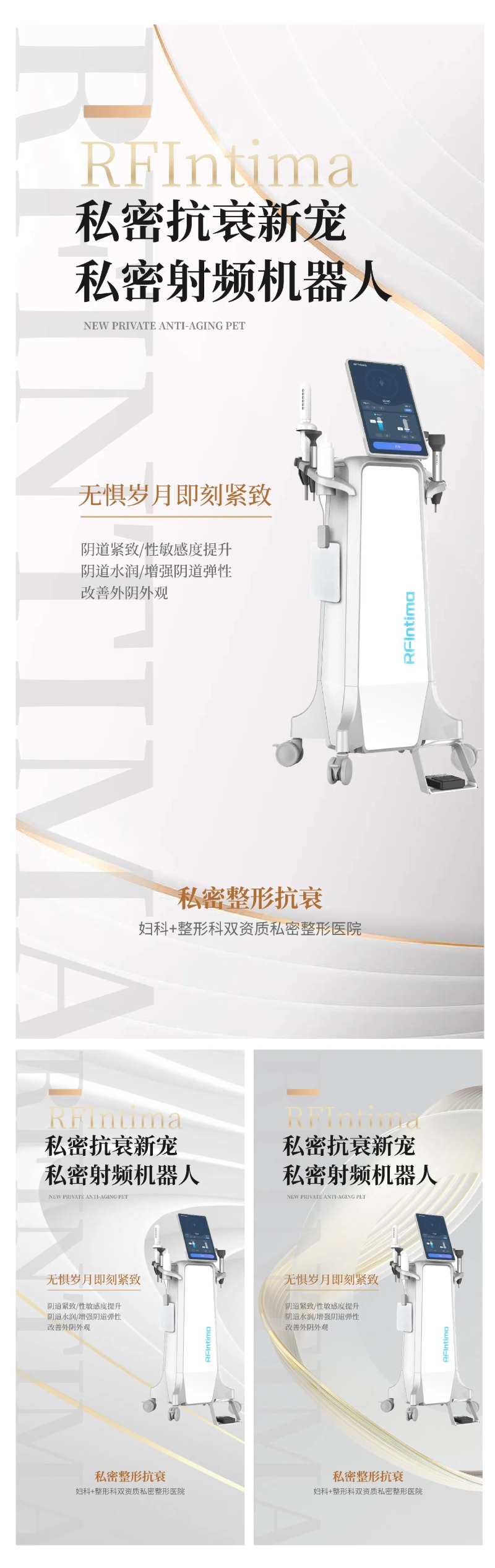 私密射频机器人-采灵感-cailinggan.com