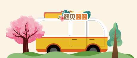 大巴车拍照框-采灵感-https://www.cailinggan.com/