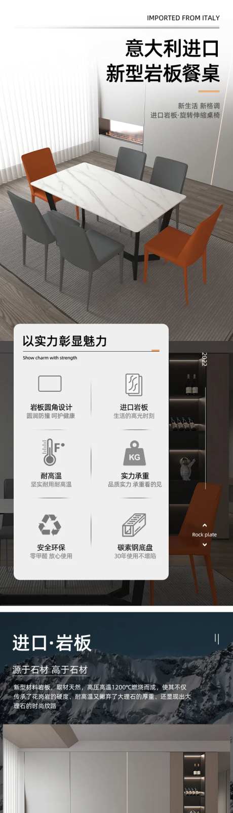 餐桌促销淘宝详情页-采灵感-https://www.cailinggan.com/