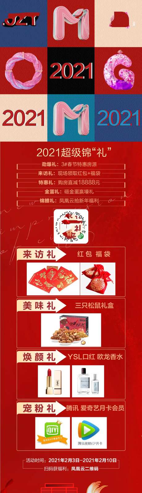 地产海报-采灵感-https://www.cailinggan.com/