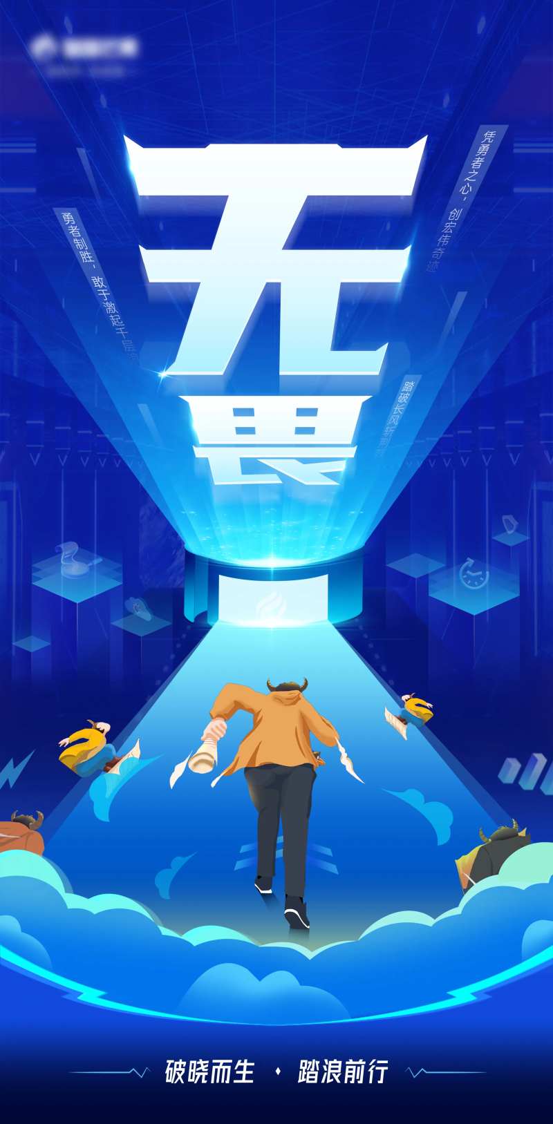 开工励志海报-采灵感-cailinggan.com