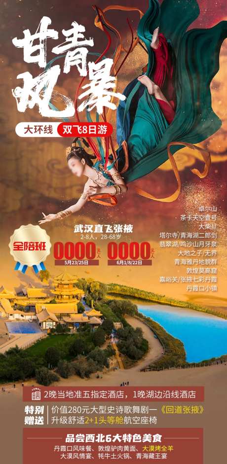 甘青风暴-采灵感-https://www.cailinggan.com/