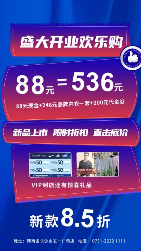 盛大开业欢乐购-采灵感-https://www.cailinggan.com/