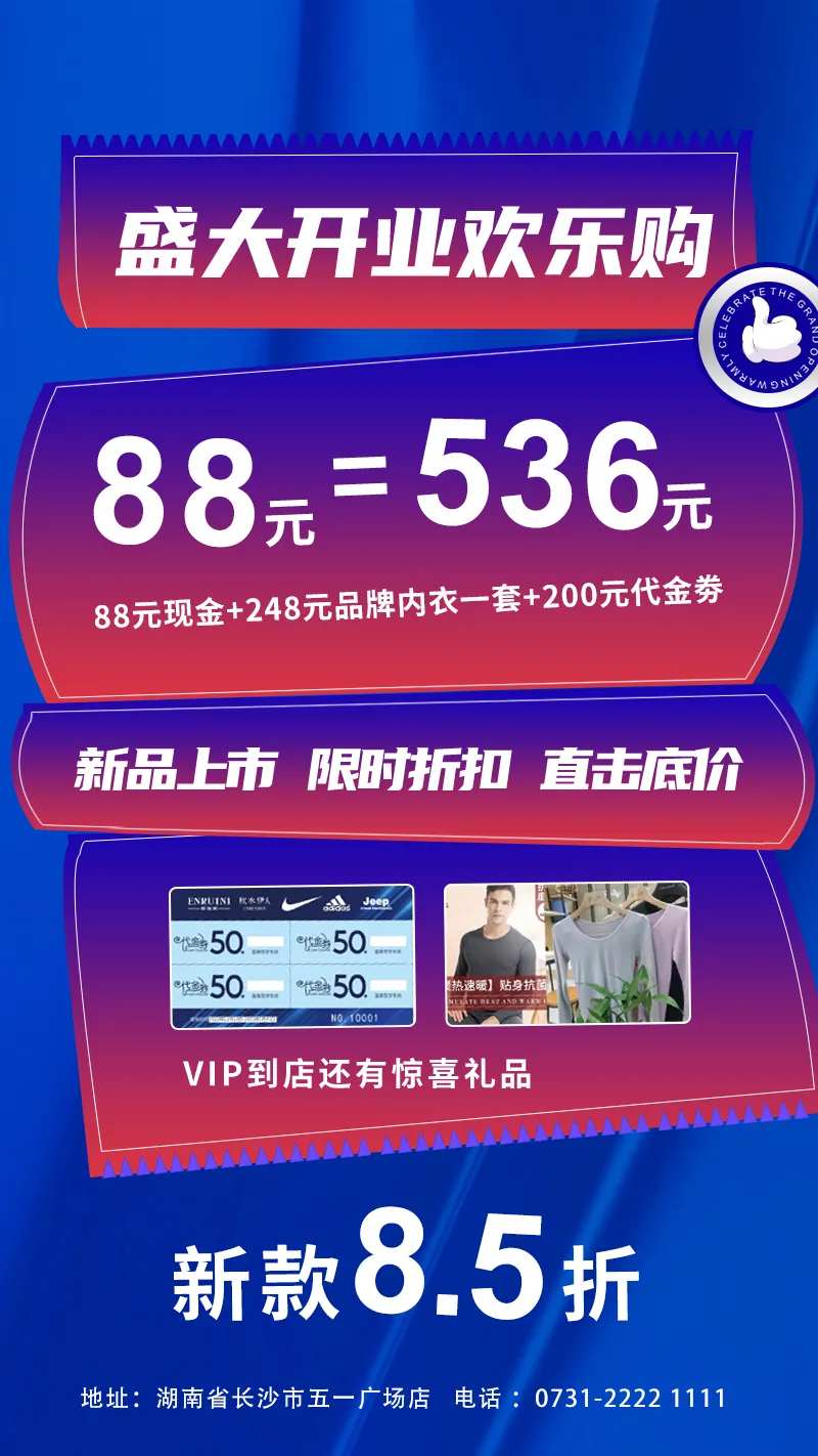 盛大开业欢乐购-采灵感-cailinggan.com