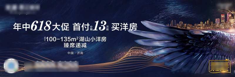 地产横深蓝高品质促销价值点微信单图-采灵感-cailinggan.com
