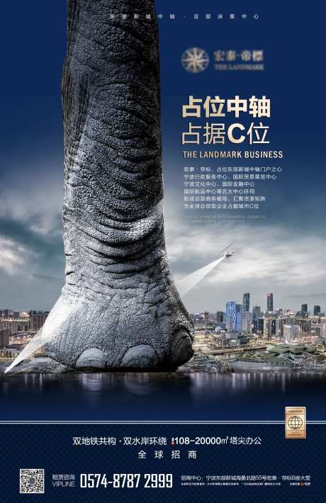 占位中轴占据C位写字楼创意稿-采灵感-https://www.cailinggan.com/