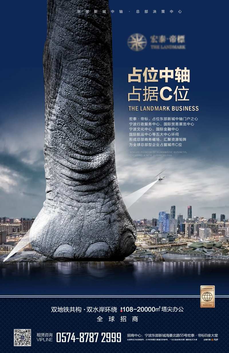 占位中轴占据C位写字楼创意稿-采灵感-cailinggan.com