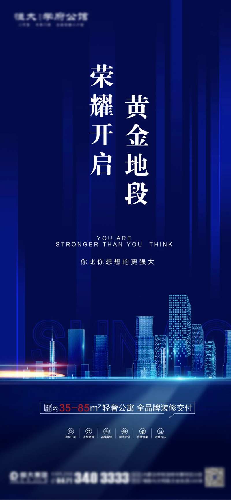 地产盛大开盘黄金地段政策转发图                                                                                                                                                                                         -采灵感-cailinggan.com