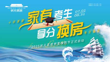 地产家有考生拿分换房桁架-采灵感-https://www.cailinggan.com/