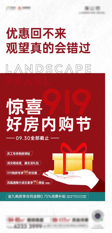 地产内购节热销-采灵感-https://www.cailinggan.com/