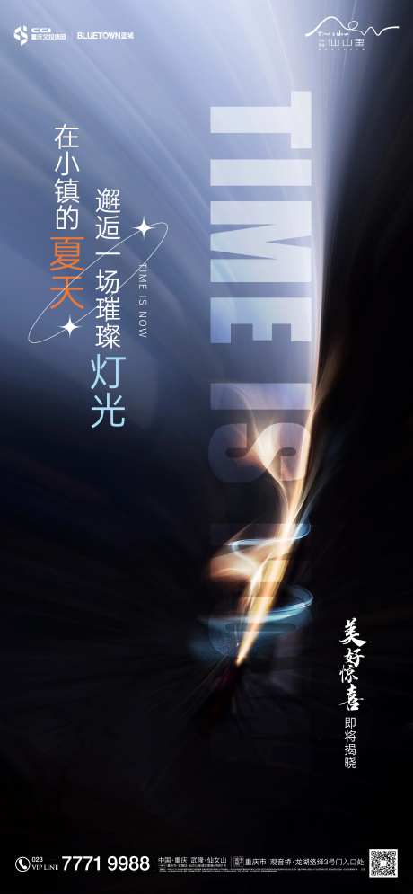 文旅悬念稿-采灵感-https://www.cailinggan.com/