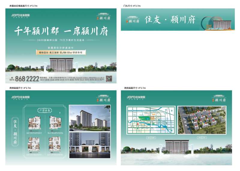 地产房展会-采灵感-cailinggan.com