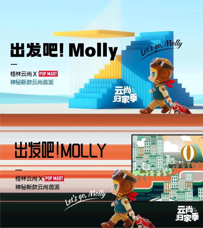 泡泡玛特-采灵感-cailinggan.com