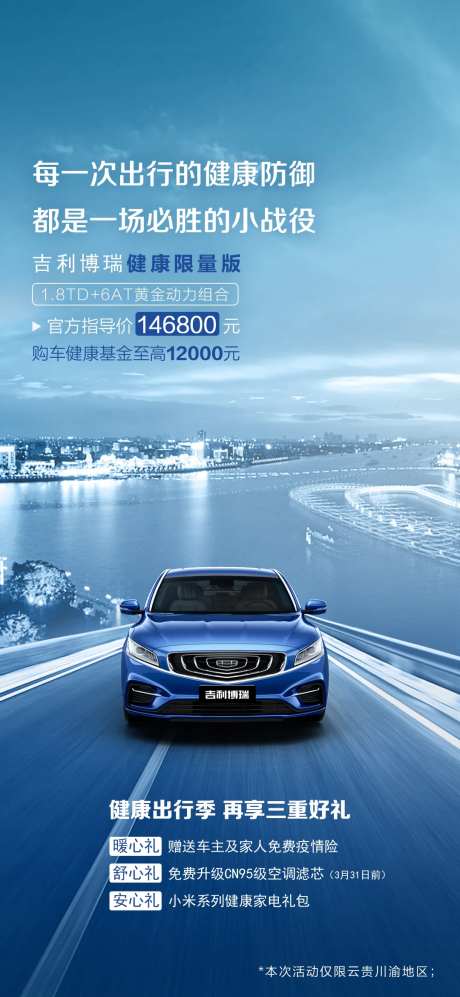 汽车海报-采灵感-https://www.cailinggan.com/