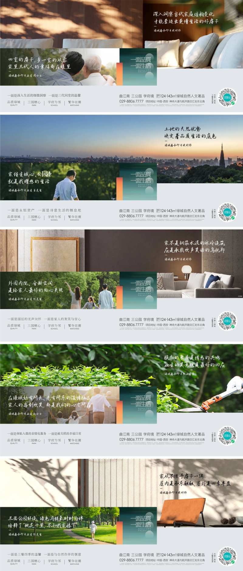 地产业主证言系列单图-采灵感-cailinggan.com
