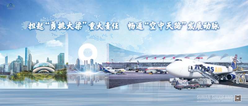 机场宣传海报-采灵感-cailinggan.com