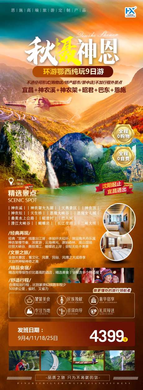 恩施旅游合集 恩施大峡谷 地心谷 女-采灵感-https://www.cailinggan.com/