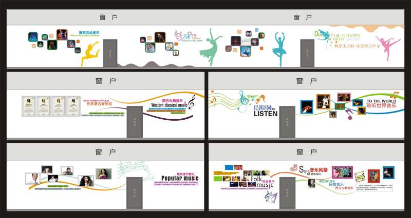 音乐教室文化墙 -采灵感-cailinggan.com