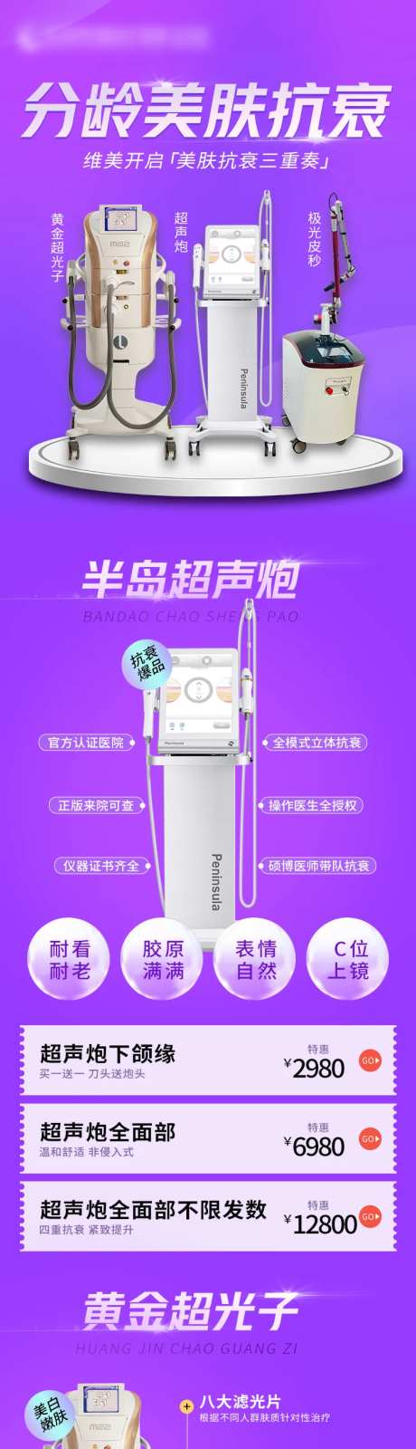 抗衰活动页 -采灵感-https://www.cailinggan.com/