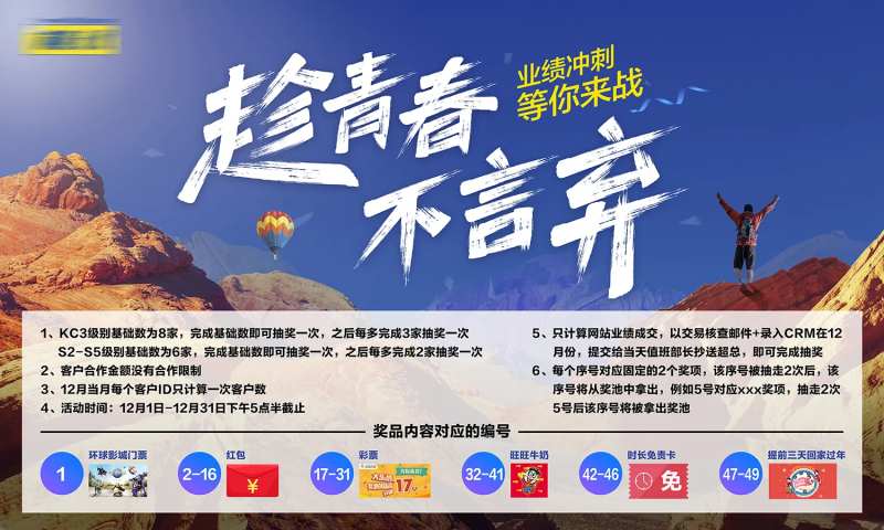 销售激励展板-采灵感-cailinggan.com