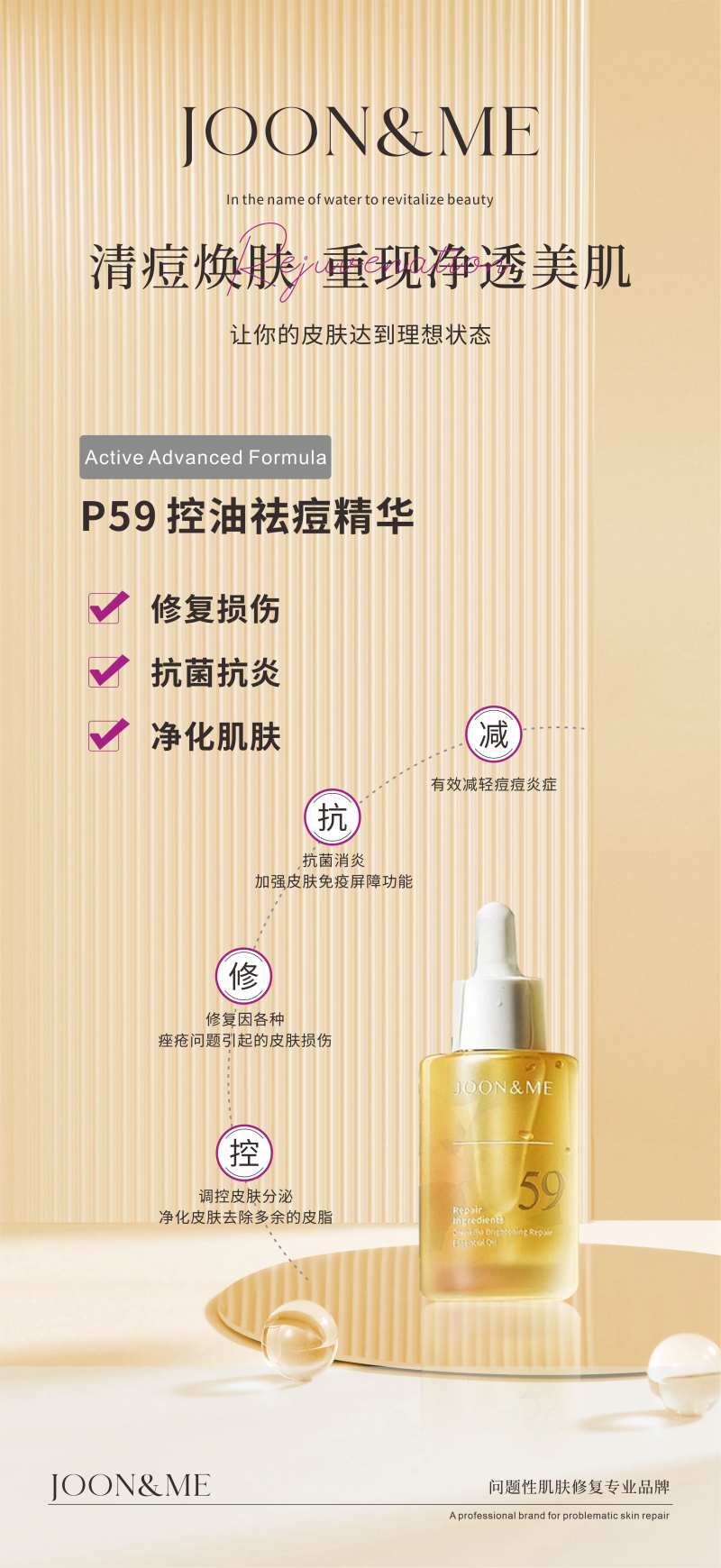 轻奢护肤品介绍海报 -采灵感-cailinggan.com