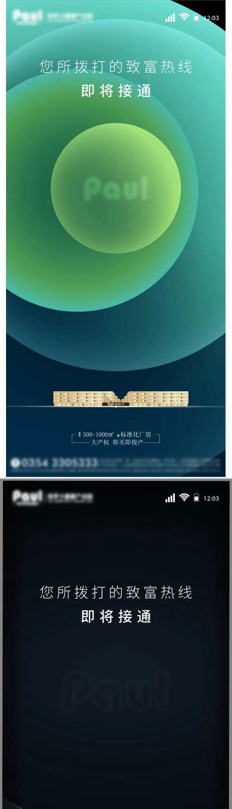 财富热线创意海报-采灵感-https://www.cailinggan.com/