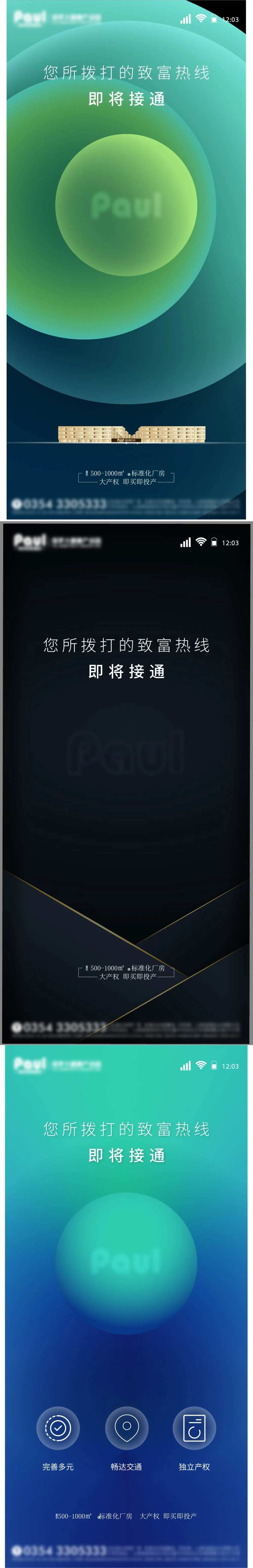 财富热线创意海报-采灵感-cailinggan.com