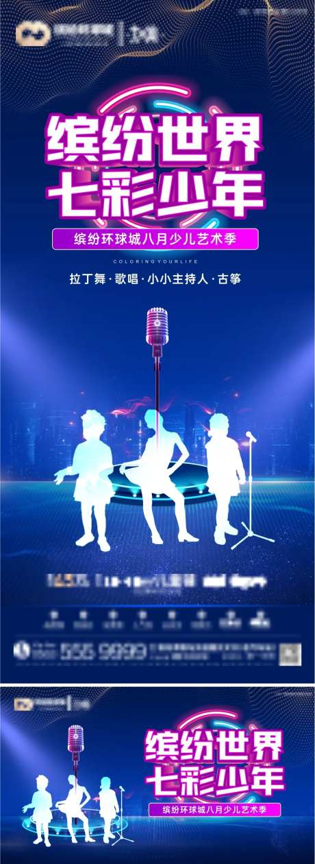 儿童艺术节-采灵感-https://www.cailinggan.com/