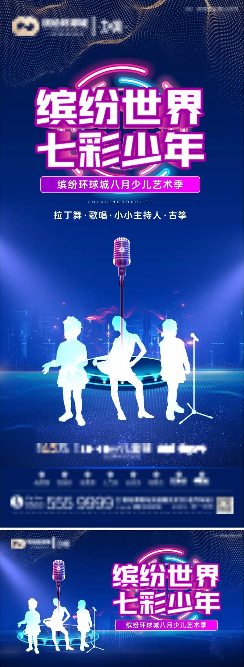 儿童艺术节-采灵感-cailinggan.com