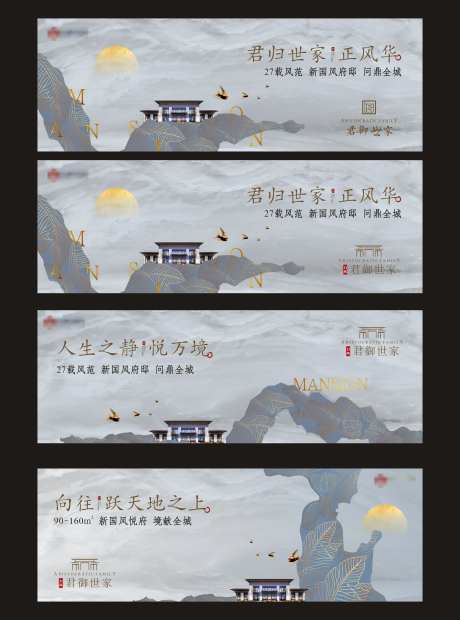 地产围墙户外广告展板-采灵感-https://www.cailinggan.com/
