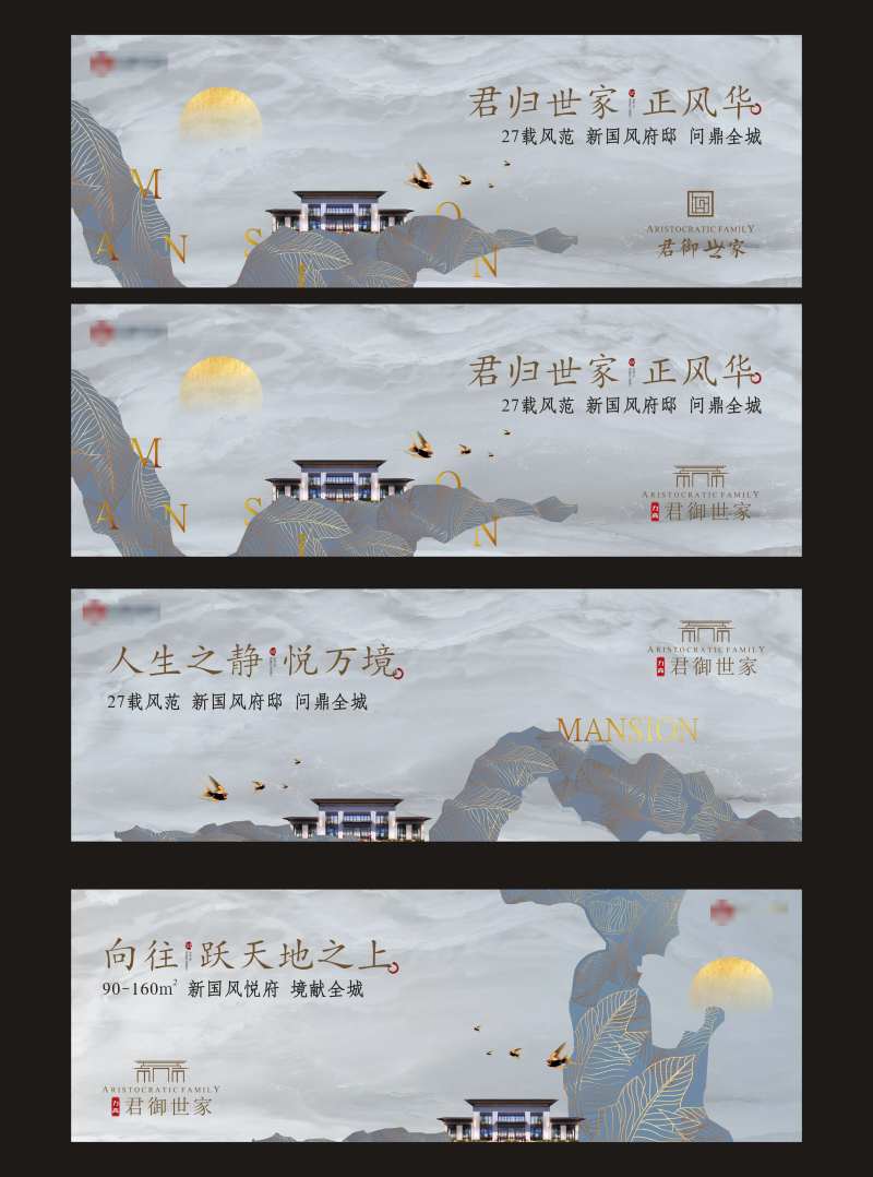 地产围墙户外广告展板-采灵感-cailinggan.com