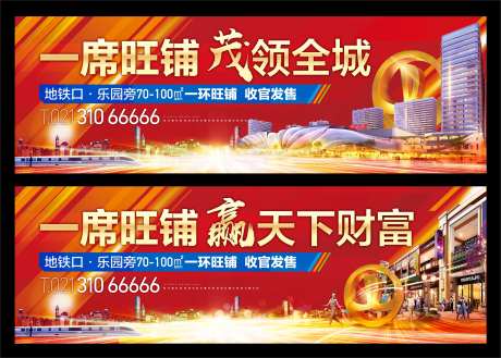 地产商业金街系列海报-采灵感-https://www.cailinggan.com/