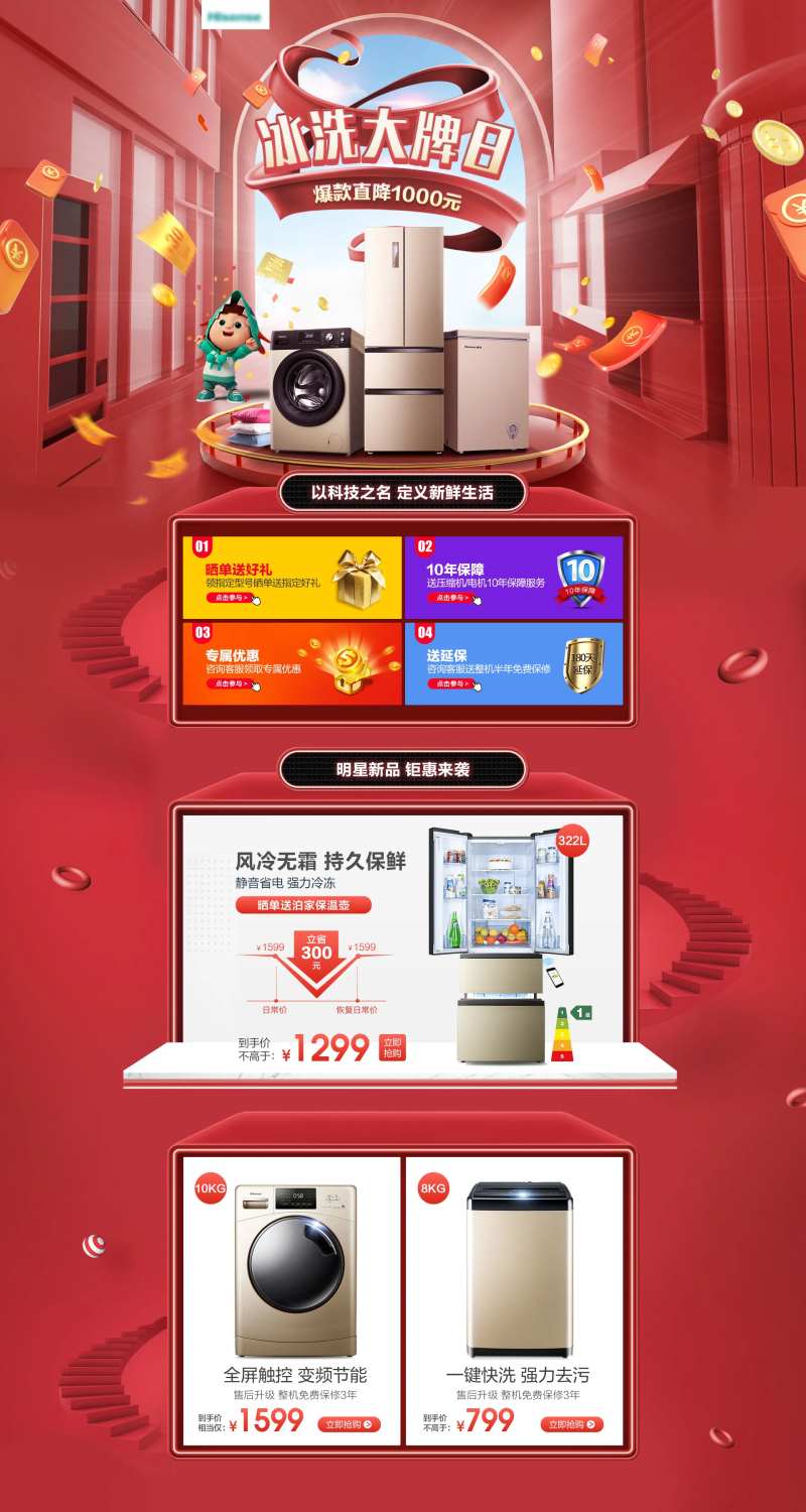 冰洗首页-采灵感-cailinggan.com